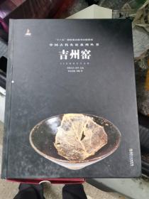 中国古代名窑