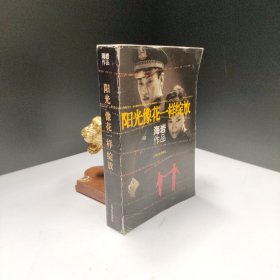 阳光像花一样绽放