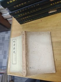 经学历史