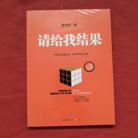 请给我结果（升级版）