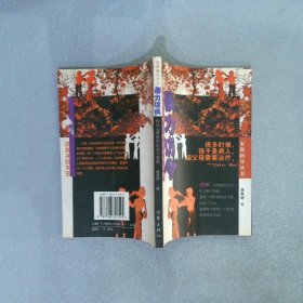 暴力訪問：校園心理傷害記錄與對(duì)策