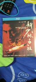 新少林五祖 BD