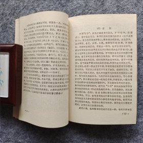 《篆书与篆书笔法》张永明著 北京体育学院出版社 1987年一版一印 32开平装自然旧