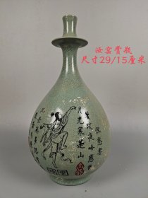 旧藏汝窑瓶