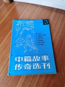 福建工人1981年第2期 好品