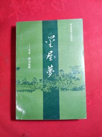 《金屋梦》-又名续金瓶梅