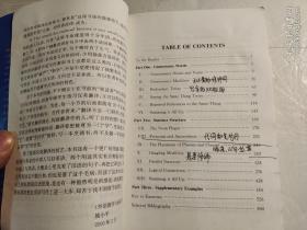 中式英语之鉴 【内页有字迹】