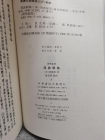 周敦颐集：理学丛书