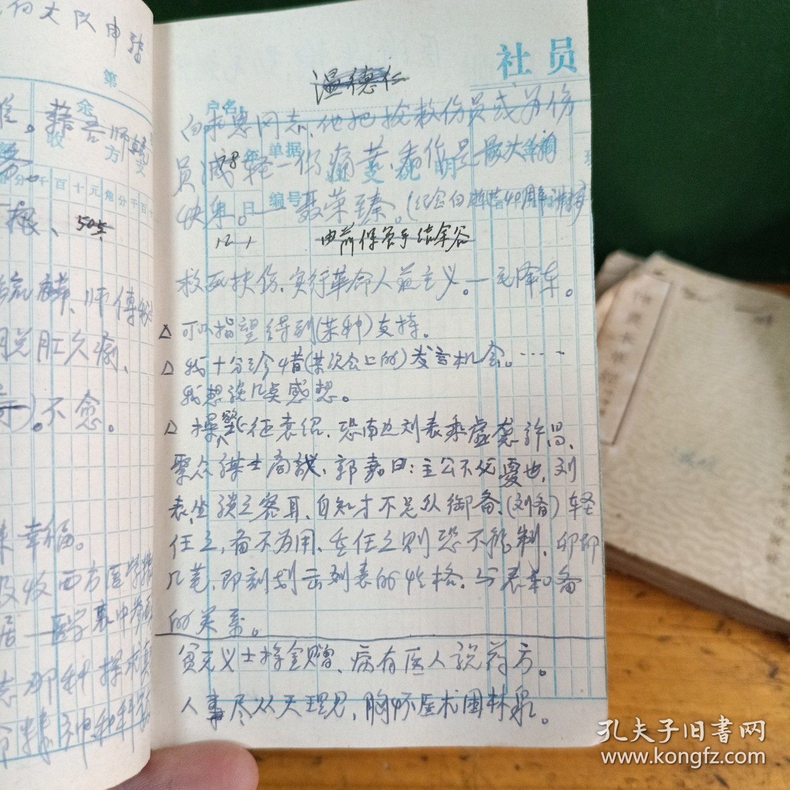 老中医手抄验方中医笔记！医治毒蛇咬伤处方，治牙痛良方（北流县民安区蛇佬梁浅灰处方）治男女无生育药方，驱逐狐臭散，等等验方，写有验方的有28页