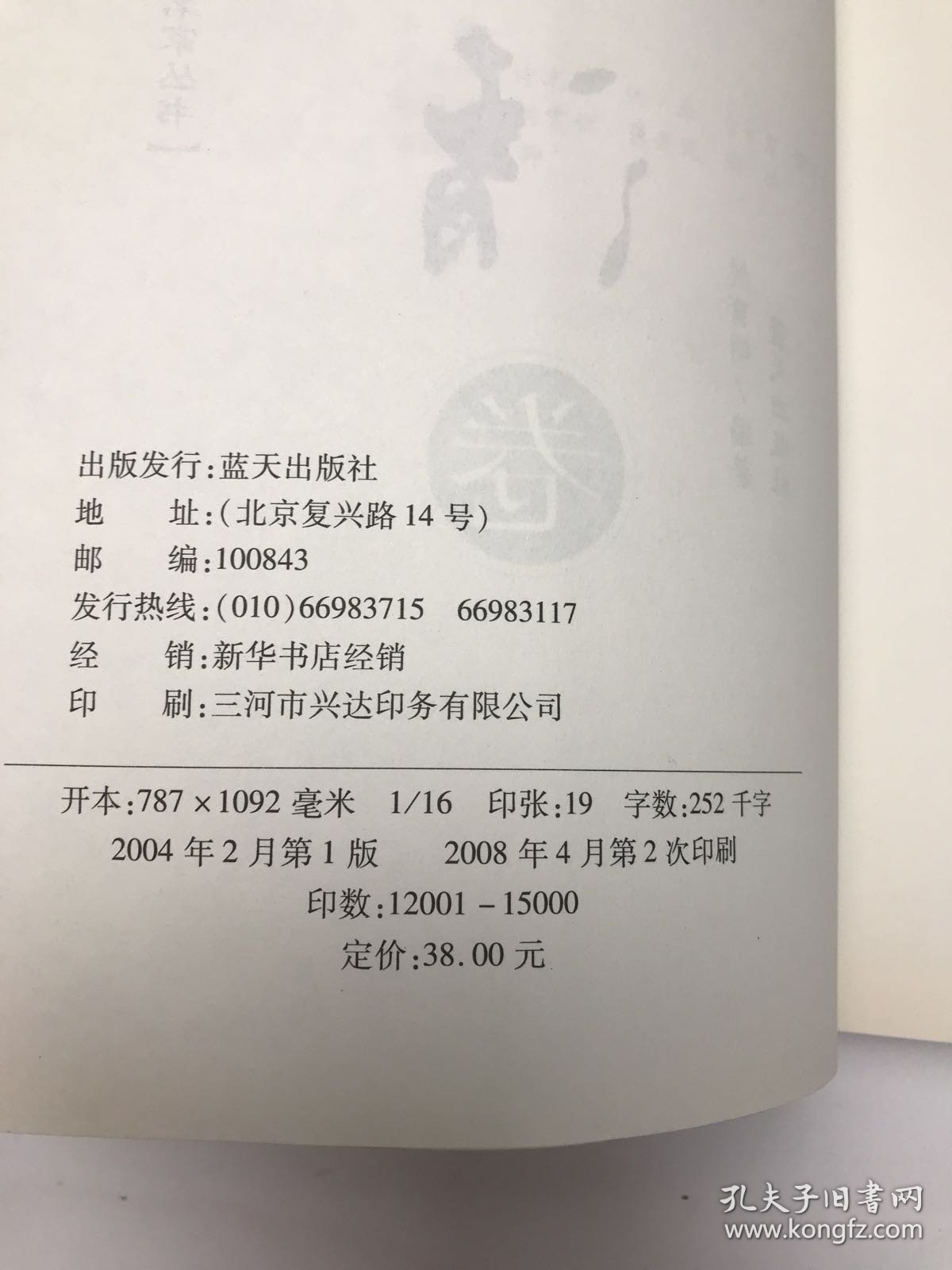 速读中国现当代文学大师与名家丛书：朱自清卷