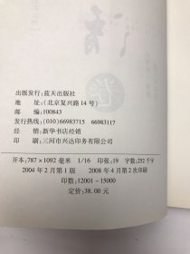 速读中国现当代文学大师与名家丛书：朱自清卷