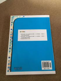 面向对象程序设计（C++语言描述）题解与课程设计指导（21世纪高等学校计算机教育实用规划教材）