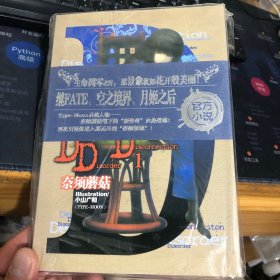 奈须蘑菇 1 精装