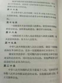 中华人民共和国法规汇编（1954年9月—1955年6月）