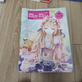 意林小小姐 2013年8下9上10下11上下12上下 2014年1-4月上下8本全 共15本合售