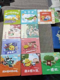 叫叫阅读.成长的故事，第二辑（10本合售）我们是好朋友，云朵里，不和你玩了，天女散花，十兄弟，停电啦！各种各样的节日，找食物啊找食物，我会想办法，一棵树