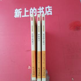 克雷洛夫寓言克雷洛夫寓言，伊索寓言，快乐读书吧老师推荐小学生必读名著无障碍阅读书籍一二三四五六年级课外书儿童读物