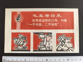 70年代小画片（很精美）19