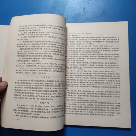 济南市中医学会1964年年会论文选编