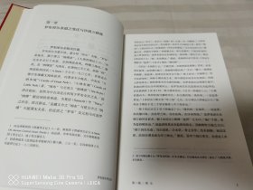 黄文弼考古三记：罗布淖尔考古记、塔里木盆地考古记、吐鲁番考古记 3册合售 有函套