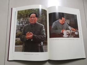 毛泽东主席照片选集（八开精装，铜版印刷，全彩插图，装帧精美）