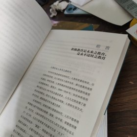 积极教育（小学1-3年级）