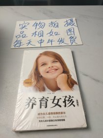 养育女孩+养育男孩