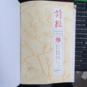 詩經(jīng)