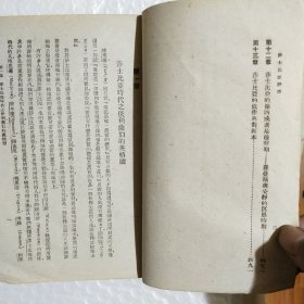 莎士比亚评传