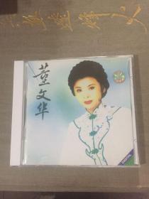 董文华CD一张