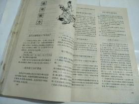 医学文选 1992年增刊