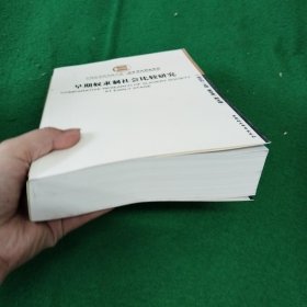 早期奴隶制社会比较研究