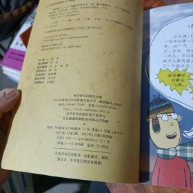 环保超人土豆仔：有趣的环保日记.