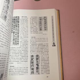 齐白石辞典【实物拍照现货正版】