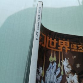 科幻世界