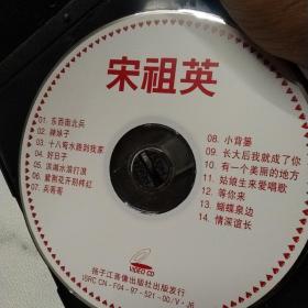 DVD宋祖英歌曲专辑