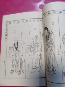 绘图针灸易学