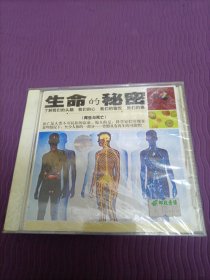 【光盘】生命的秘密：再生与死亡（封膜未拆）