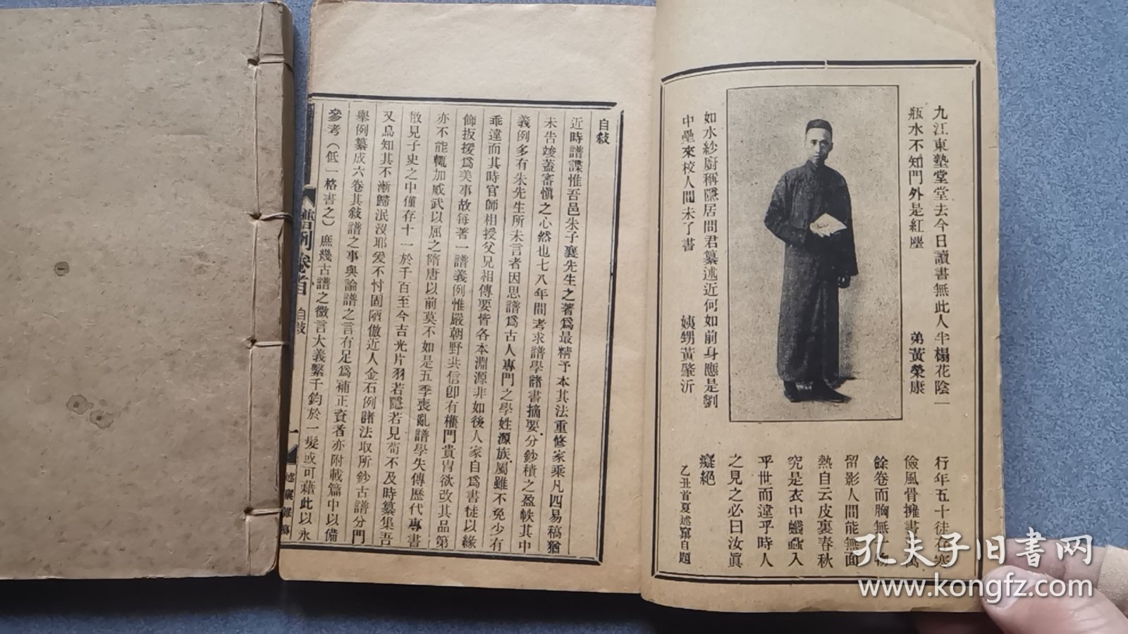 古谱纂例二册全