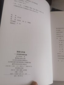 图像与风格:故宫藏传佛教造像