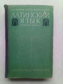 俄文原版书/书名买家确认！/旧书现货实物/特价！