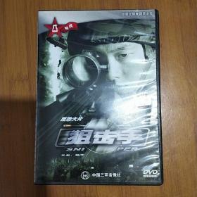 反恐大片 狙击手 DVD