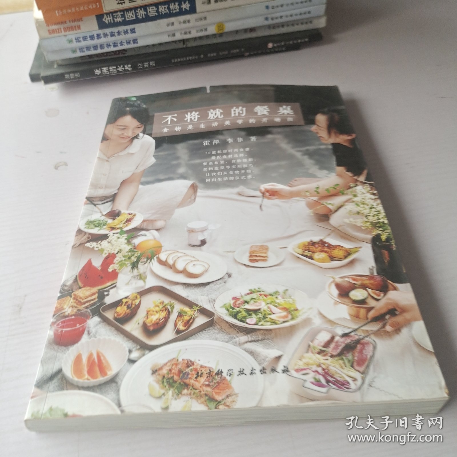 不将就的餐桌：食物是生活美学的开场白