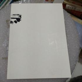 于恺书法品鉴