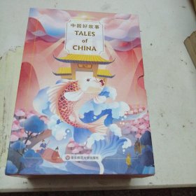 中国好故事TalesofChina（套装共16册）（用世界听得懂的语言，讲述美丽中国故事）