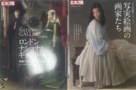 写実絵画の画家たち 写实绘画画家们，ロンドン・ナショナル・ギャラリー ，伦敦国家美术馆。写実絵画とは何か? ホキ美术馆名作55选で読み解く，写实绘画是什么？在霍基美术馆名作55选中解读。写実絵画の新世纪。星野道夫。ちひろメモリアル 生诞１００年 ，千寻纪念 100 周年。山下清 あるがままの自分に正直に生きよ。渡边省亭。