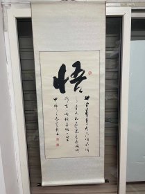 书法字，陕西西安名家作品，马天锁，尺寸60*158，已裱，包邮（内蒙，西藏，新疆，海南除外），详细内容见图，b2-59