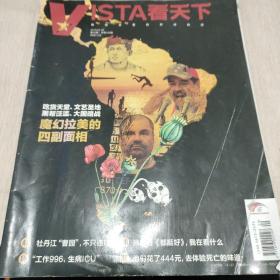 V丨STA看天下