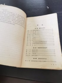 烹饪教材 烹调技术(试用本) 书内各种食品原料数量、配料、制作方法等介绍详细，还有吉林地方风味菜肴，民族风味等。数百种东北地道食谱，东北菜的特点是一菜多味、咸甜分明、用料广泛、火候足、滋味浓郁、色鲜味浓、酥烂香脆，烹调方法长于炒、熘、扒、蒸、炖、炸、红烧。东北菜讲究吃得豪爽、吃得过瘾，色泽鲜明，东北菜的常见菜品有锅包肉、熘肉段、酱骨架、地三鲜、白肉血肠、雪衣豆沙、猪肉炖粉条、小鸡炖榛蘑等。）