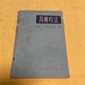 药粥疗法